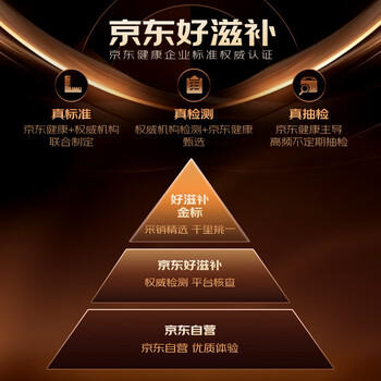 福东海 宁夏特级红枸杞子500g 【京东热卖榜TOP1 】头茬正宗免洗苟杞子 商品图1