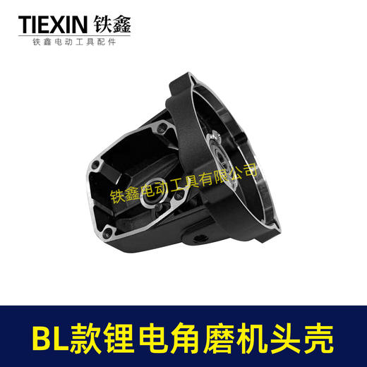 【货号07933】锂电角磨机头壳总成BL款无刷角磨机头壳100型角磨机铝壳100型磨光机铝壳 商品图3