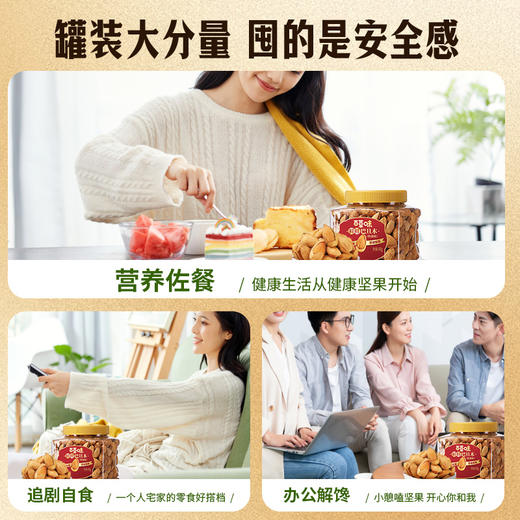 【百草味】鲜鲜巴旦木（奶油味）450g（罐装）-DY 商品图4
