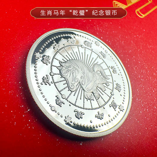 【下单即赠：鉴赏展示台+蒙古马图腾钞】《马跃新程》2026丙午马年生肖贺岁系列  龙年蛇年马年纪念钞 纪念币 邮票  大全套  【预售，1.21开始按订单顺序发货】 商品图4