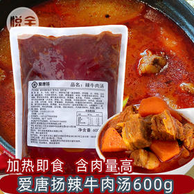 爱唐扬辣牛肉汤600g 韩式辣牛肉汤酱商用嫩豆腐锅底料餐饮门店同款餐饮调料包