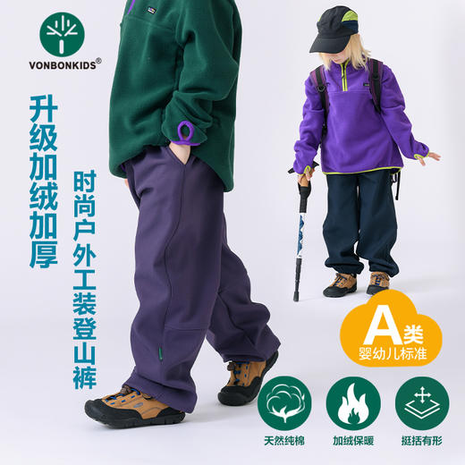 品牌直发🉐拼手速现货开抢❗【vonbonkids 山系轻户外超厚绒工装登山裤K07D25120款】🌟内里超厚长绒，「暖」零下穿都不冻腿，🔥贴肤软乎乎不扎，这细节直接戳中我！ 商品图0