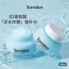 【韩国进口面霜】韩国Torriden桃瑞丹啫喱面霜 玻尿酸补水保湿滋润 商品缩略图1