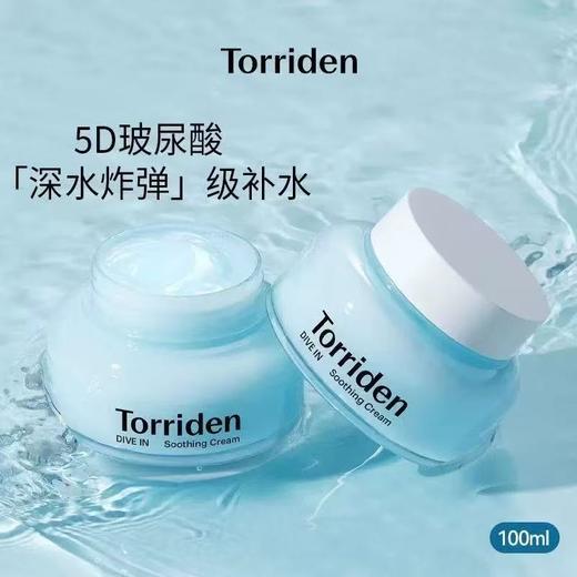 【韩国进口面霜】韩国Torriden桃瑞丹啫喱面霜 玻尿酸补水保湿滋润 商品图1
