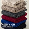 【林栖好物】四季款羊毛袜保暖精纺羊毛一线成形无骨袜中筒羊毛袜 商品缩略图1