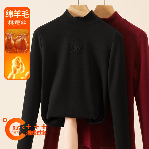 丁摩 新款玫瑰花打底衫女秋冬内搭含羊毛蚕丝加绒加厚保暖中领上衣5ZF-976 商品图3