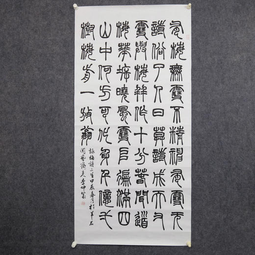 李坤《咏梅诗二首》69x136cm 手写纸本宣纸书法作品 商品图5