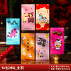 【马年红包袋】创意卡通2026新款新年儿童压岁钱包个性金葱利是封 商品缩略图7