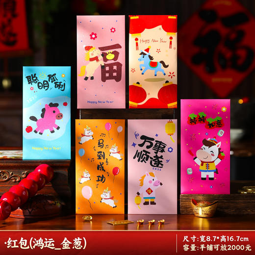 【马年红包袋】创意卡通2026新款新年儿童压岁钱包个性金葱利是封 商品图7