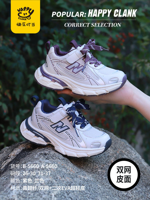 26款 快乐叮当 5660 双网   31-37 商品图2