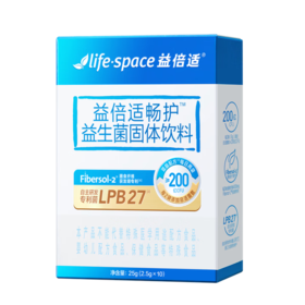 Life-Space益倍适畅护益生菌固体饮料（100亿，A）（10袋）
