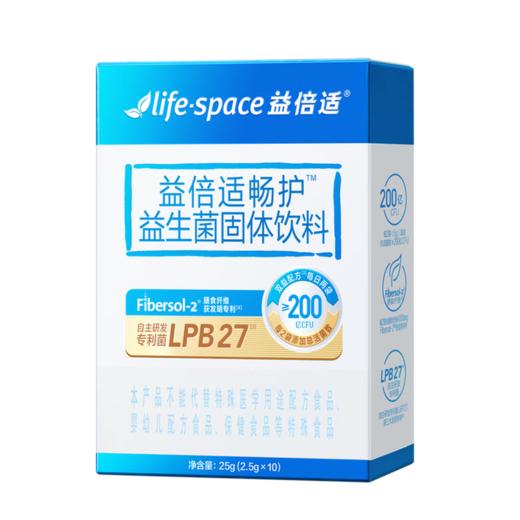 Life-Space益倍适畅护益生菌固体饮料（100亿，A）（10袋） 商品图0