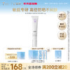 【拼团】益肤光盾倍护清透防晒乳40g 商品缩略图0