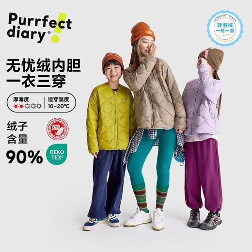 fx-咕噜日记儿童羽绒服内胆外套亲子款25秋冬男女童轻薄上衣三穿保暖PDWT2516-PDWT2517 商品图0