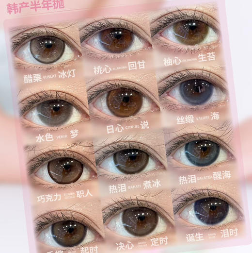 韩产半年fully半年抛美瞳 商品图1