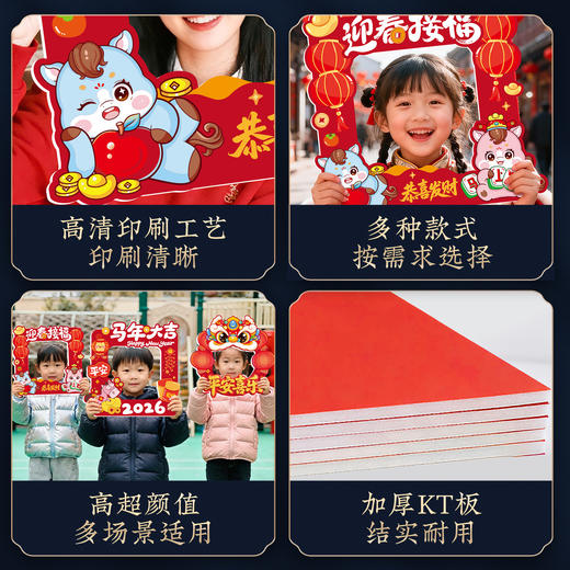 【新年装饰品手持相框KT板】春节商场公司场景布置 氛围感拍照道具  商品图3