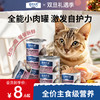 【奶糕罐囤货装】伯纳天纯全价幼猫罐头猫主食罐头零食奶糕罐小肉罐调节肠胃55g/罐 商品缩略图0
