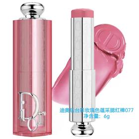 迪奥 克丽丝汀迪奥后台彩妆瑰色蕴采腮红棒 077  E000000446-F
