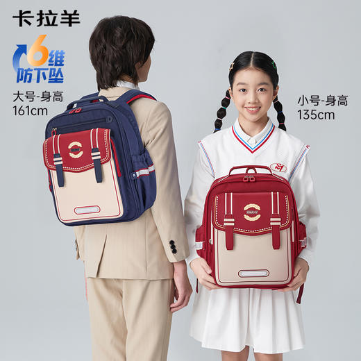 【云朵书包Classic经典版】卡拉羊19.2/22.3L小学生1-6年级6维减负云朵书包璀璨 CX2298+CX2622 商品图1