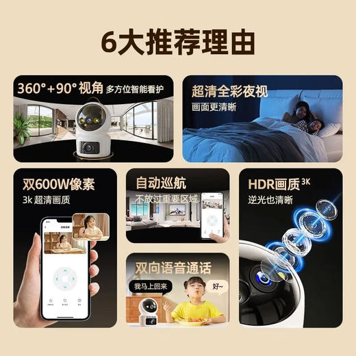 积分免费兑：奥克斯1200万像素摄像头监控无线wifi网络高清夜视监控器360度无死角带夜视全景云台家用AI监控手机远程 商品图6