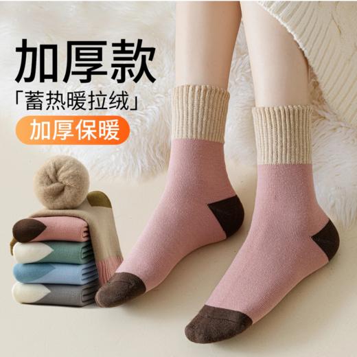 热卖中！！【免费试穿1双】井橙加厚暖拉绒中筒袜（情侣款）87.2%腈纶含量 商品图7