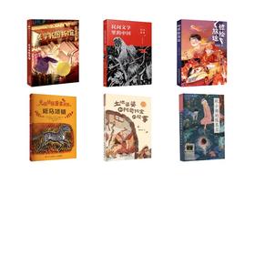 2023年寒假百班千人三年级书目 土地婆婆和阿菊阿宝的故事惊险旅途斑马项链秋小姐的服装店民间故事无字书图书馆