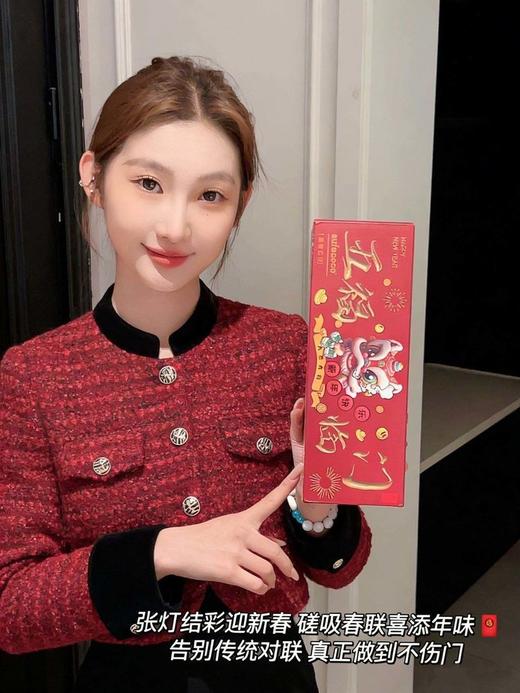 【sufecoco新年磁吸对联88件套】✅免胶粘，⁡磁吸方便，⁢不伤门  ✅礼盒装，⁩自用送人都好看  ✅表面覆防水膜，⁭耐脏防水-HFDJ 商品图8