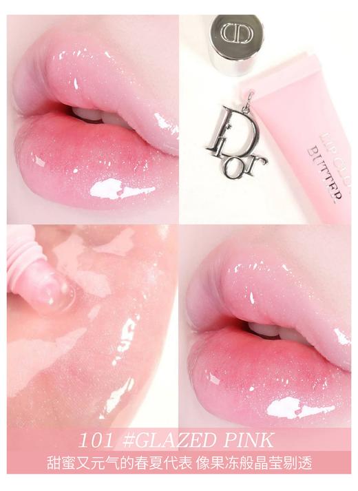 【订单实付低于299元，不发货】迪奥 克丽丝汀迪奥魅惑润唇凝膏 101  E000000588-F 商品图0