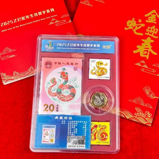 【下单即赠：鉴赏展示台+蒙古马图腾钞】《马跃新程》2026丙午马年生肖贺岁系列  龙年蛇年马年纪念钞 纪念币 邮票  大全套  【预售，1.21开始按订单顺序发货】 商品图5
