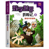 【全套8册 】数学世界历险记(AHXH） 商品缩略图5