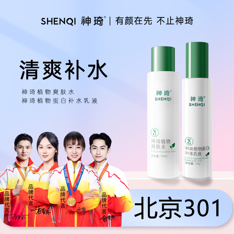 【活动专属】神琦植物蛋白两件套