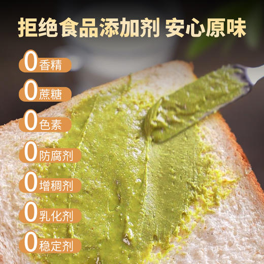 有机南瓜籽酱180克/瓶 商品图2