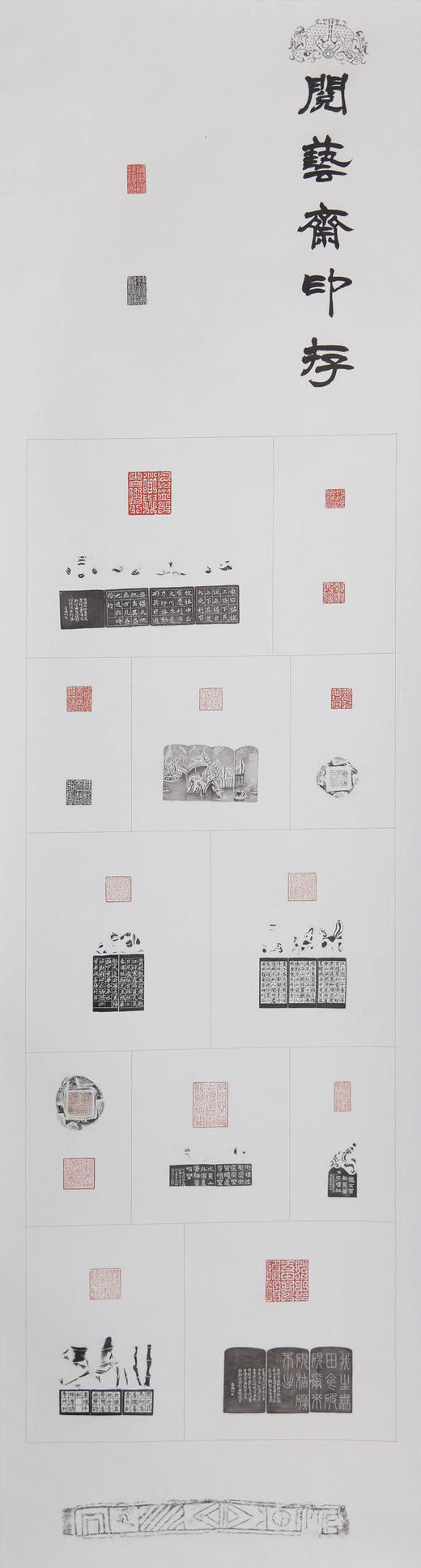 李坤《阅艺斋印存之三》180x47.5cm 手写纸本宣纸书法拓印作品 商品图1