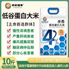 邻家饭香 圣香低谷蛋白大米 5kg 袋 真空双层包装 LJFX313 商品缩略图4