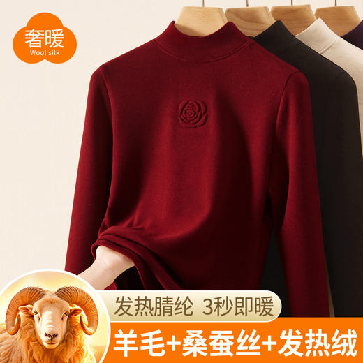 丁摩 新款玫瑰花打底衫女秋冬内搭含羊毛蚕丝加绒加厚保暖中领上衣5ZF-976 商品图2
