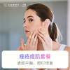 痤疮痘肌套餐 商品缩略图0