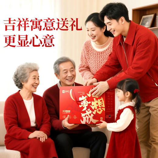 【限时一口价44元】臻萃畅享礼1410g/11袋 商品图7