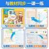 墨点字帖 语文同步练字帖 小学生专用一年级字帖练字二年级三年级下册四年级课本生字每日一练五六年级上册人教版笔画笔顺硬笔书法练字本 商品缩略图5