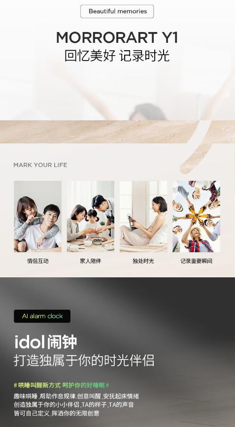 MORRORART Y1时光相册歌词音箱悬浮字幕家用蓝牙音响日历相框智能创意礼物 基础款+充电底座 商品图5