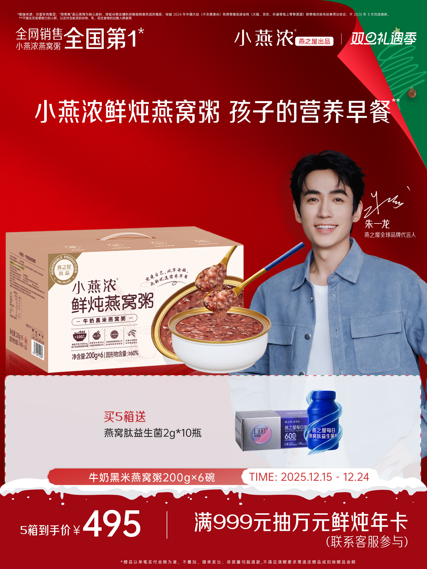 【认准旗舰店】燕之屋出品小燕浓牛奶黑米燕窝粥200g*6碗