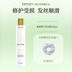 立减60【kemon  重建修护洗发水 赋活洗发水 赋活头皮乳 润养发丝 （fantasylabs）】#异业福利