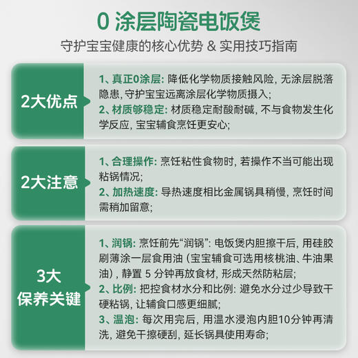 浦利顿陶瓷内胆婴儿电饭煲米油神器宝宝专用小电饭锅PLD-FD12S-W 商品图3
