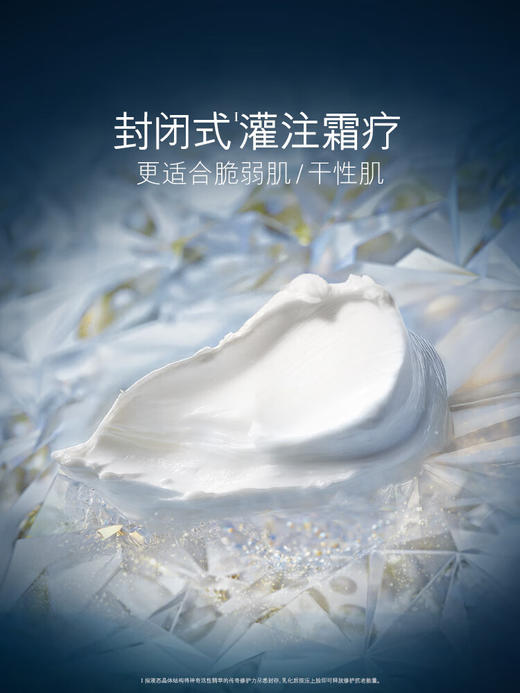 海蓝之谜经典型精华面霜（需乳化）30ml/60ml 商品图4