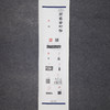 李坤《阅艺斋印存之四》138x34cm 手写纸本宣纸书法拓印作品[卷轴] 商品缩略图7