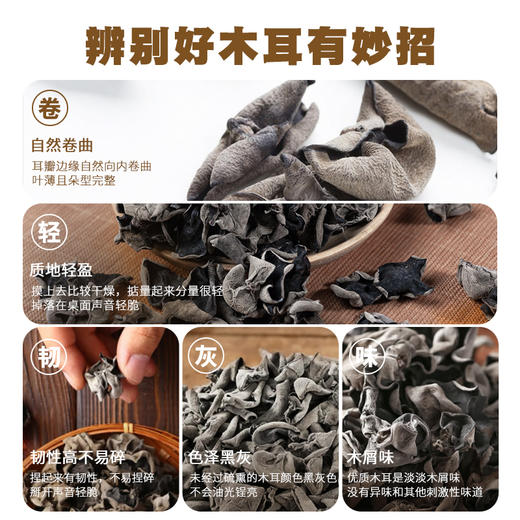 【板牙专属】塔哈尔河大兴安岭黑木耳500g/袋 商品图3