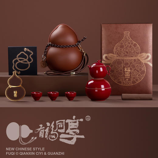 有福同享·福器 【非遗之美 壹葫纳福】东方匠心打造葫芦茶具，藏日月之灵气，赠知音之情谊 商品图0