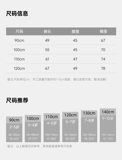 【秒】【MQD】女小童可爱童趣加绒保暖针织长裤 商品图1