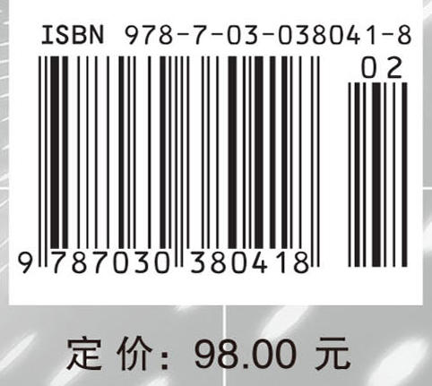 战场环境概论 商品图4