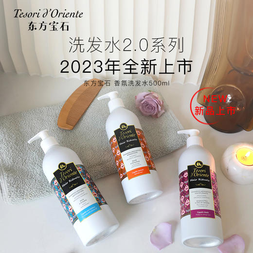 东方宝石 修护香氛洗发水柔情花香500ml 商品图1