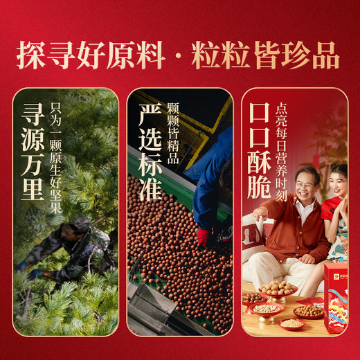 【限时一口价44元】誉喜畅享礼1510g/10袋 商品图5